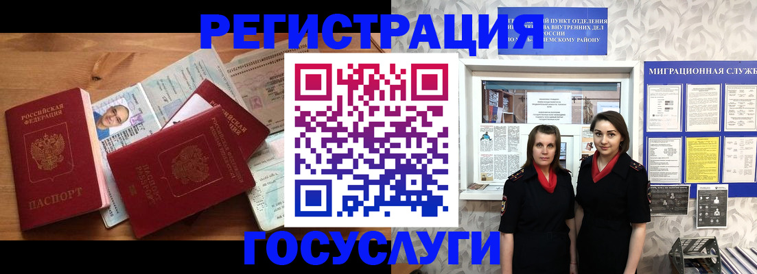 временная регистрация адрес в Коломне