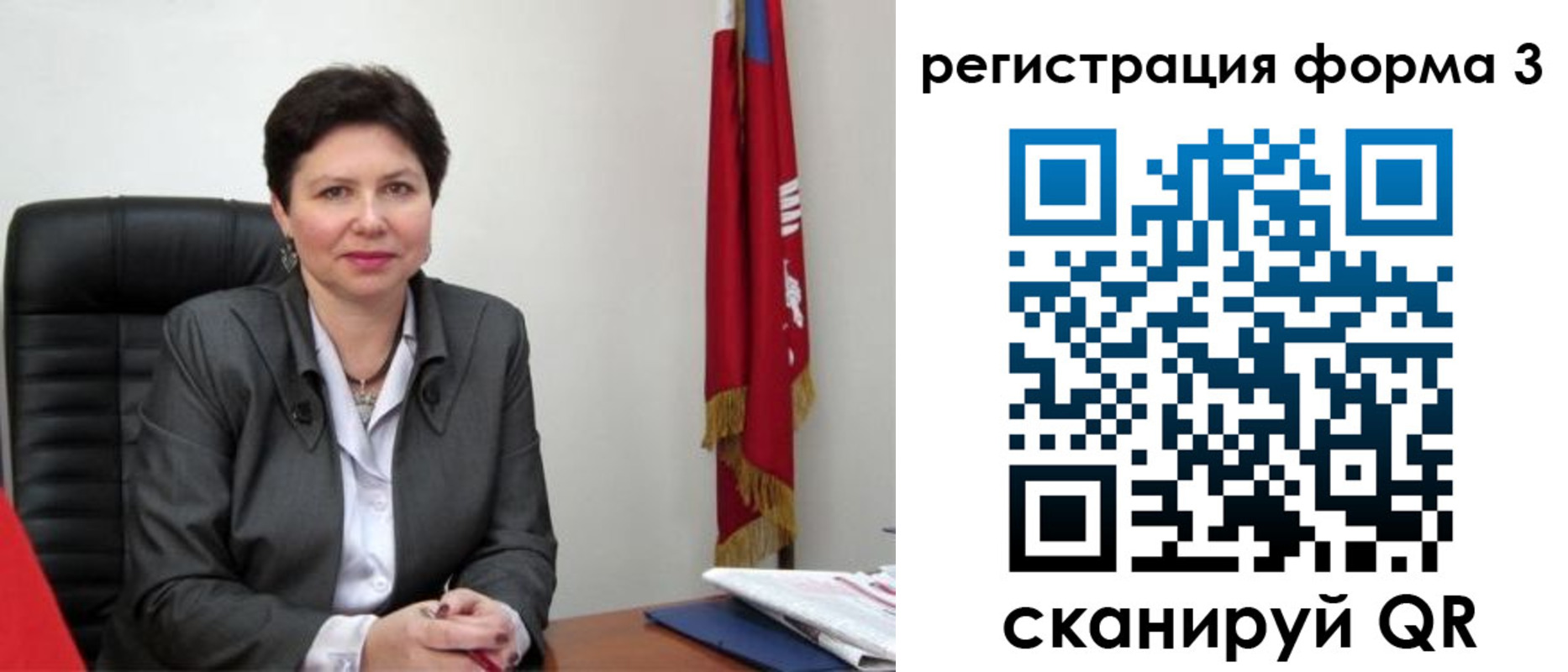 прописка ребенка в Коломне