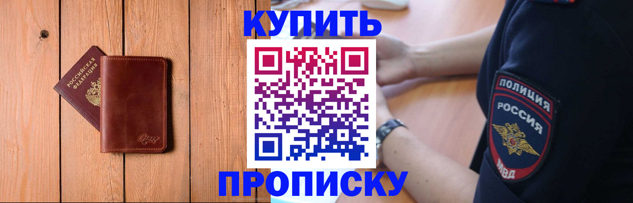 временная регистрация 2025 в Коломне