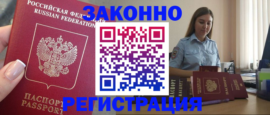 прописка иностранных граждан в Коломне