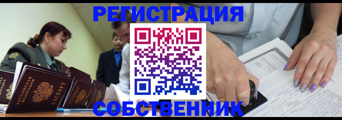 прописка для военкомата в Коломне