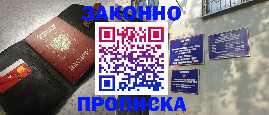 прописка паспорт в Коломне