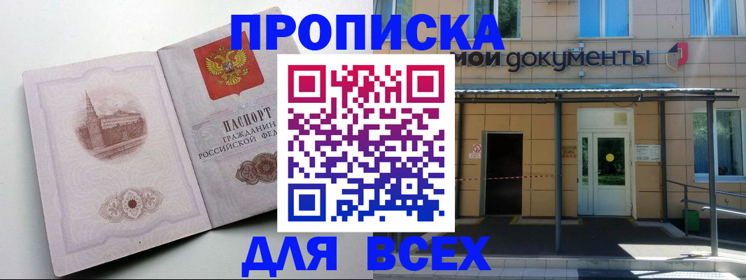 прописка иностранных граждан в Коломне