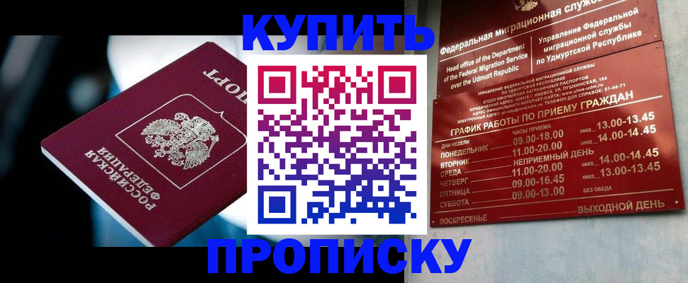 временная регистрация для школы в Коломне