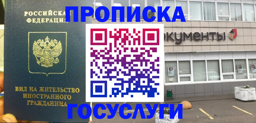 регистрация для школы в Коломне