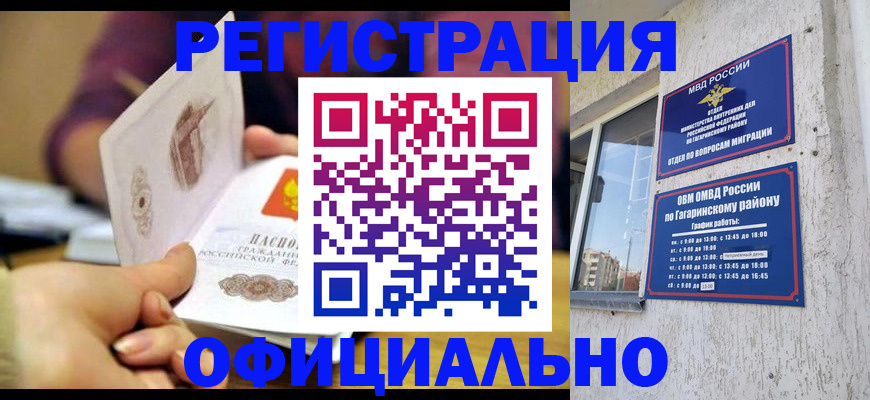 временная регистрация госуслуги в Коломне