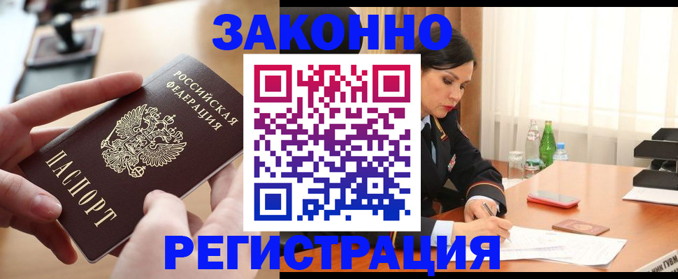прописка ребенка в Коломне